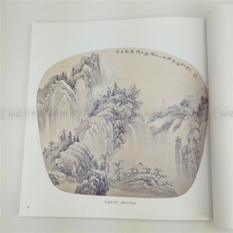 陈品鑫山水技法勾干出基础入门绘画学习美术学美术绘画新
