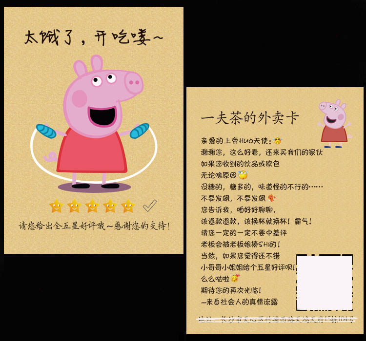 美团外卖饿了么百度外卖水果奶茶店感谢信返现卡定制订做1000张起