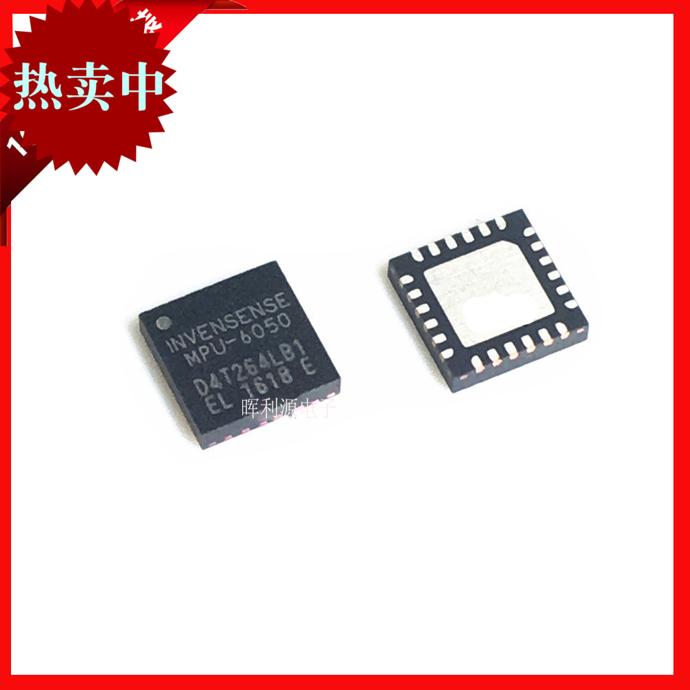 三轴mpu6050芯片陀螺加速度六轴传感器全新进口原装集成电路ic