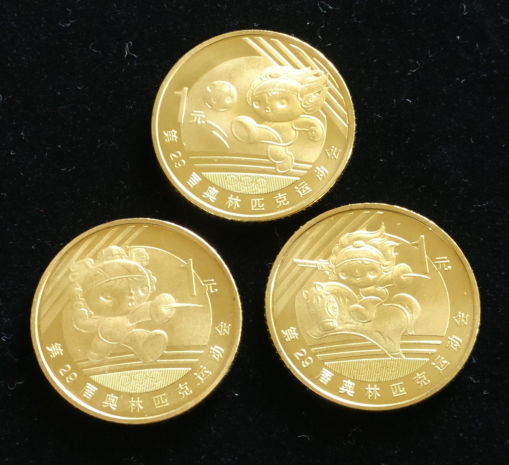 奥运2008年北京奥运会一组二组三组纪念币8枚套装投资贵金属