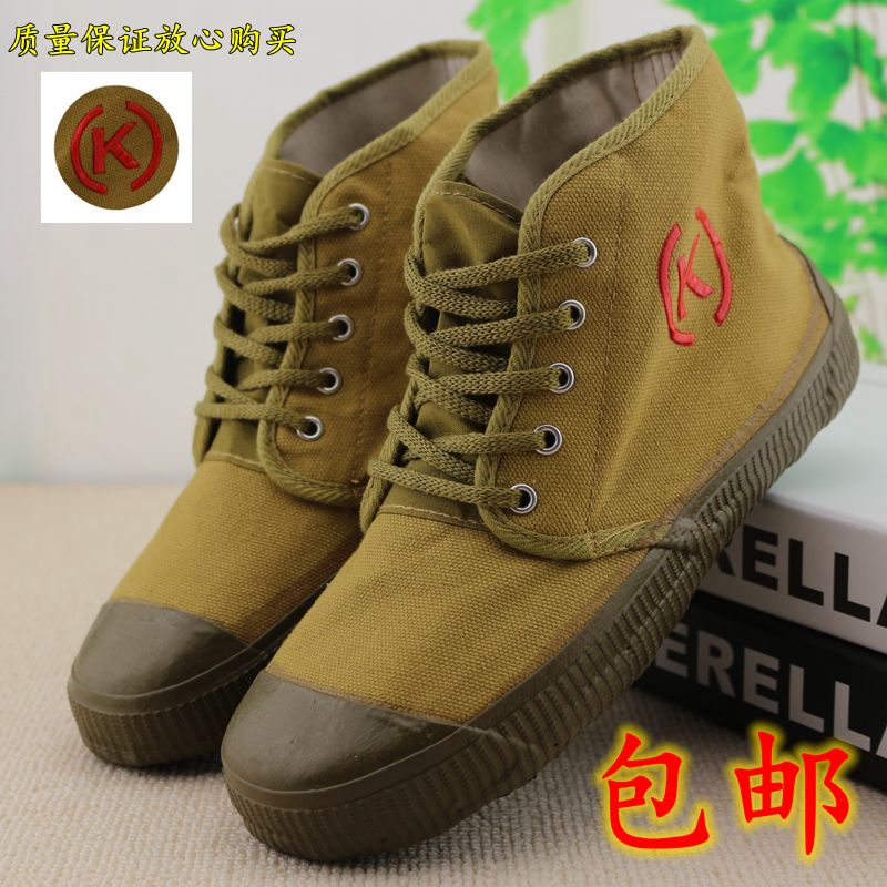 裕东高帮解放鞋劳保鞋军训鞋男女黄球鞋民工鞋爬山鞋