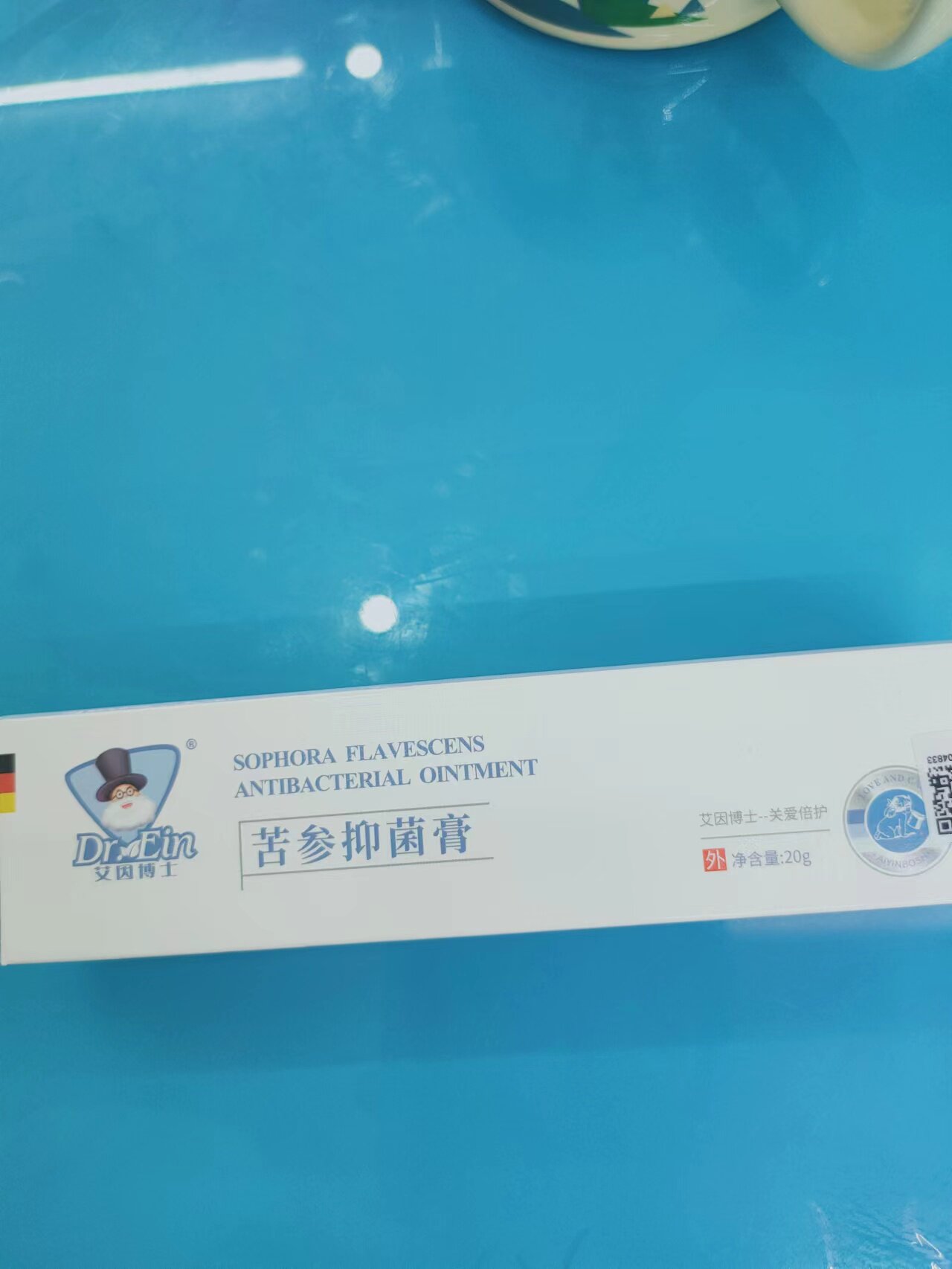 艾因博士苦参抑菌婴儿修复型草本植护舒缓呵护宝宝护护臀膏