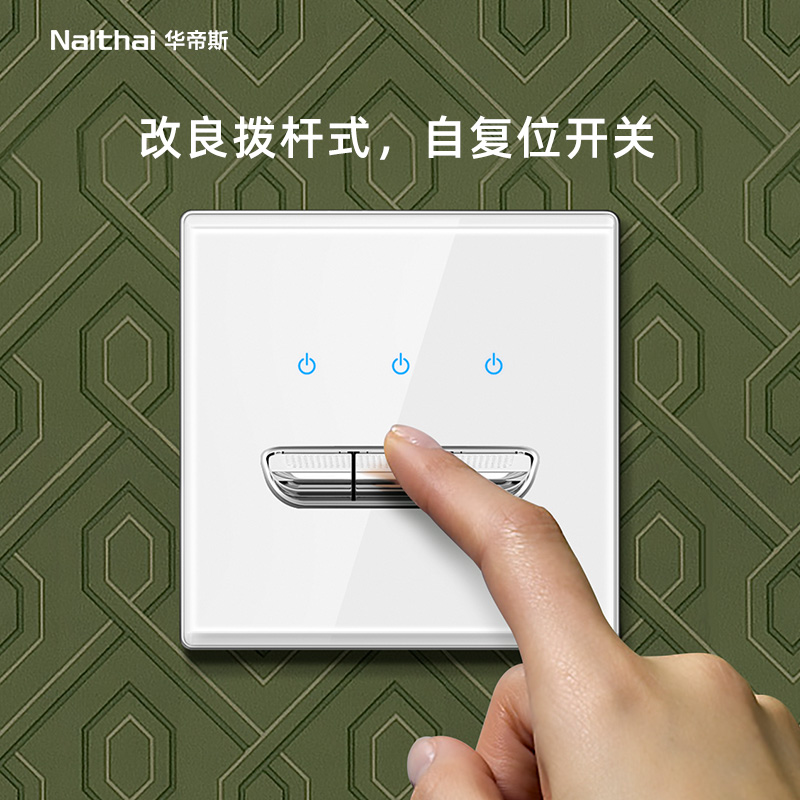华帝斯拨杆开关个性复古创意北欧风主题酒店宾馆家用开关插座面板