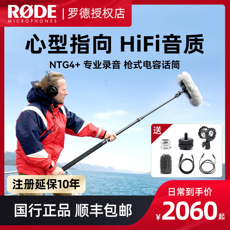 rodentg4罗德ntg4指向型话筒电影专业挑杆原装麦克风