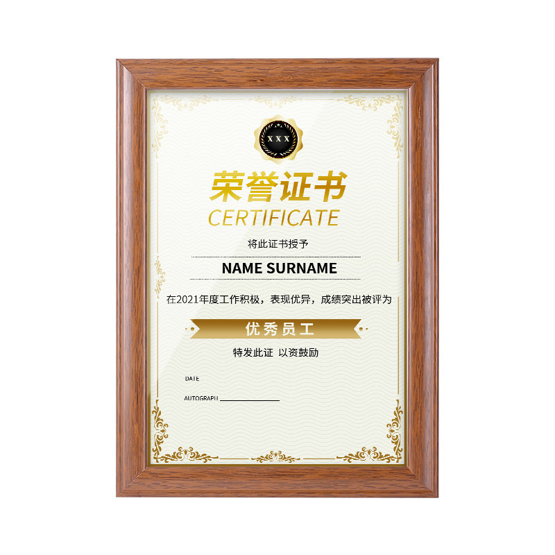 证书a4证照展示专利证框实木授权荣誉证书相框相框