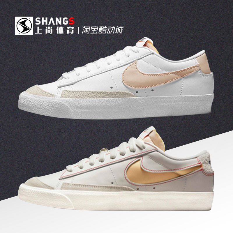 上尚体育 Nike BLAZER LOW ‘77 “ 50周年 灰红 金扣 DH4370-002