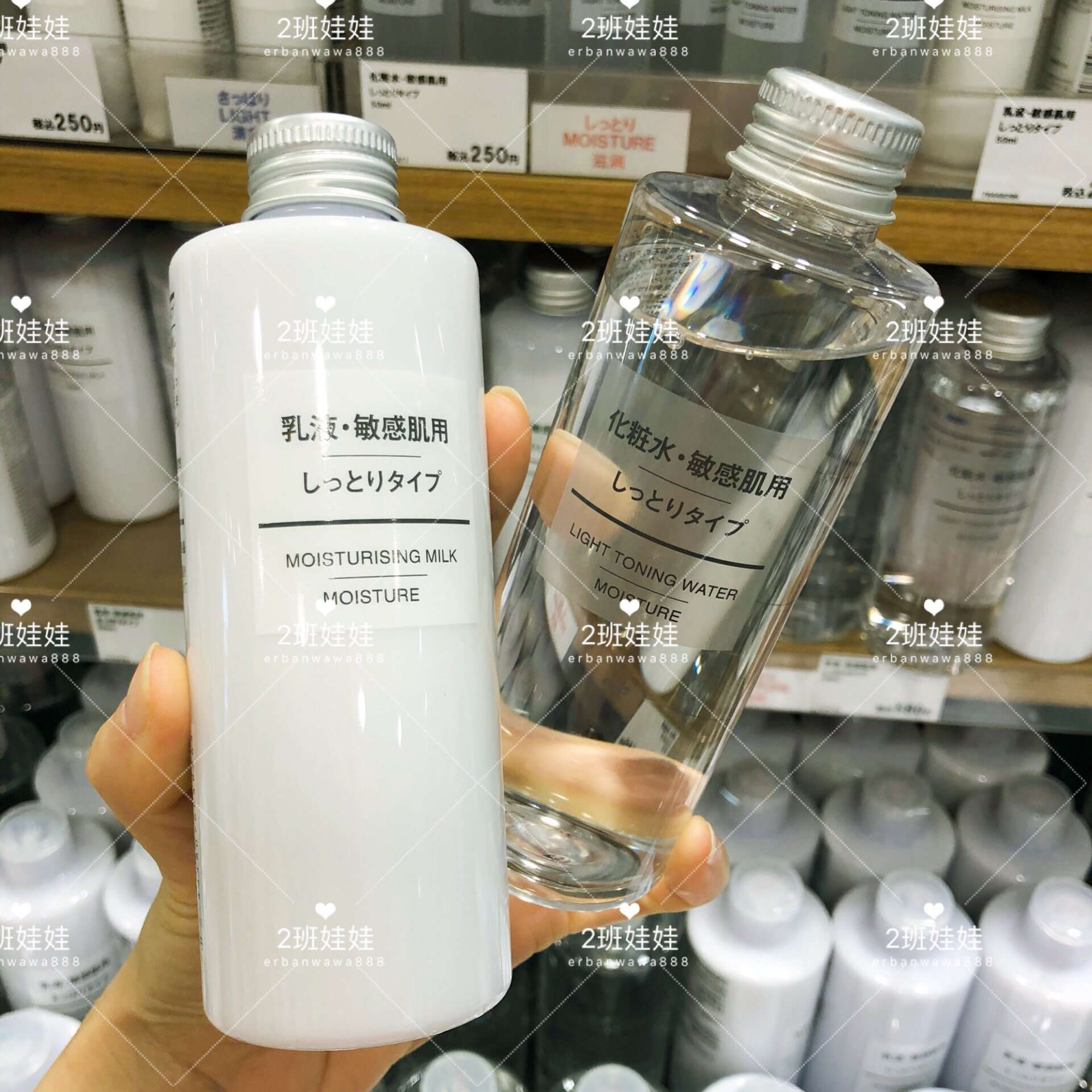 现货日本无印良品muji敏感舒柔化妆爽肤水乳液200ml面部护理套装
