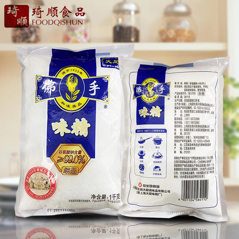 冠生园佛手味精1kg高纯度纯度细晶大米精制烹饪鸡精