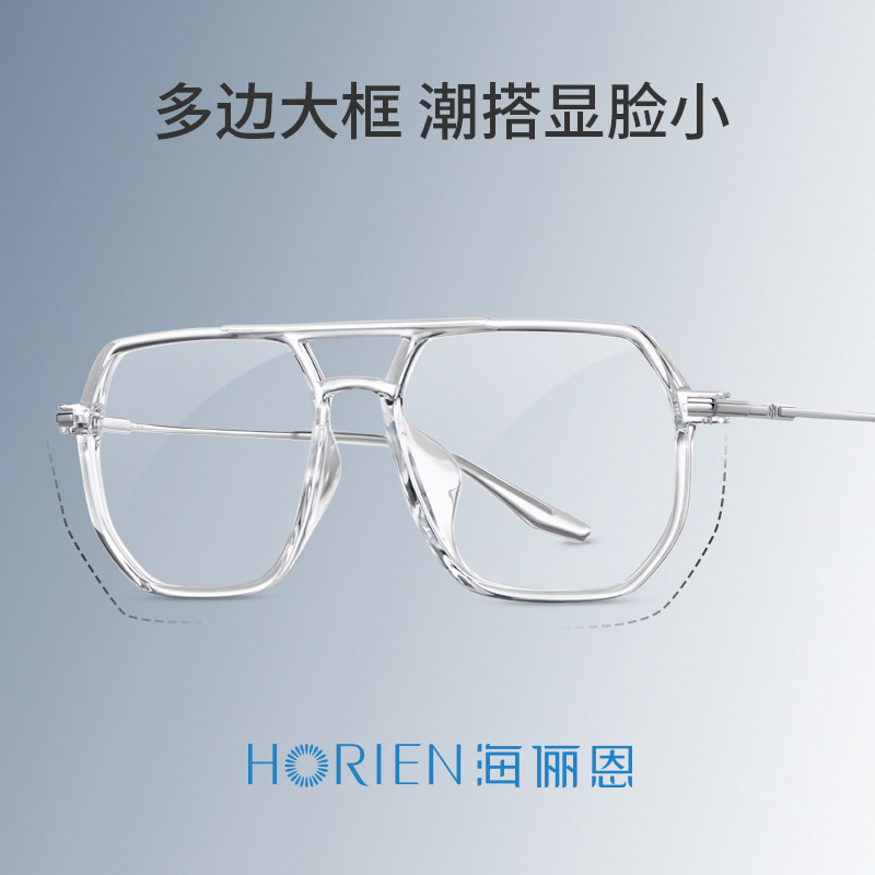 海俪恩新款眼镜镜框超轻tr90眼睛镜架女显小男眼镜架