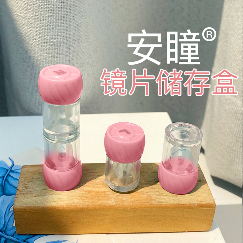 安瞳硅胶硬性隐形眼镜盒可拆卸双头ok隐形眼镜伴侣盒