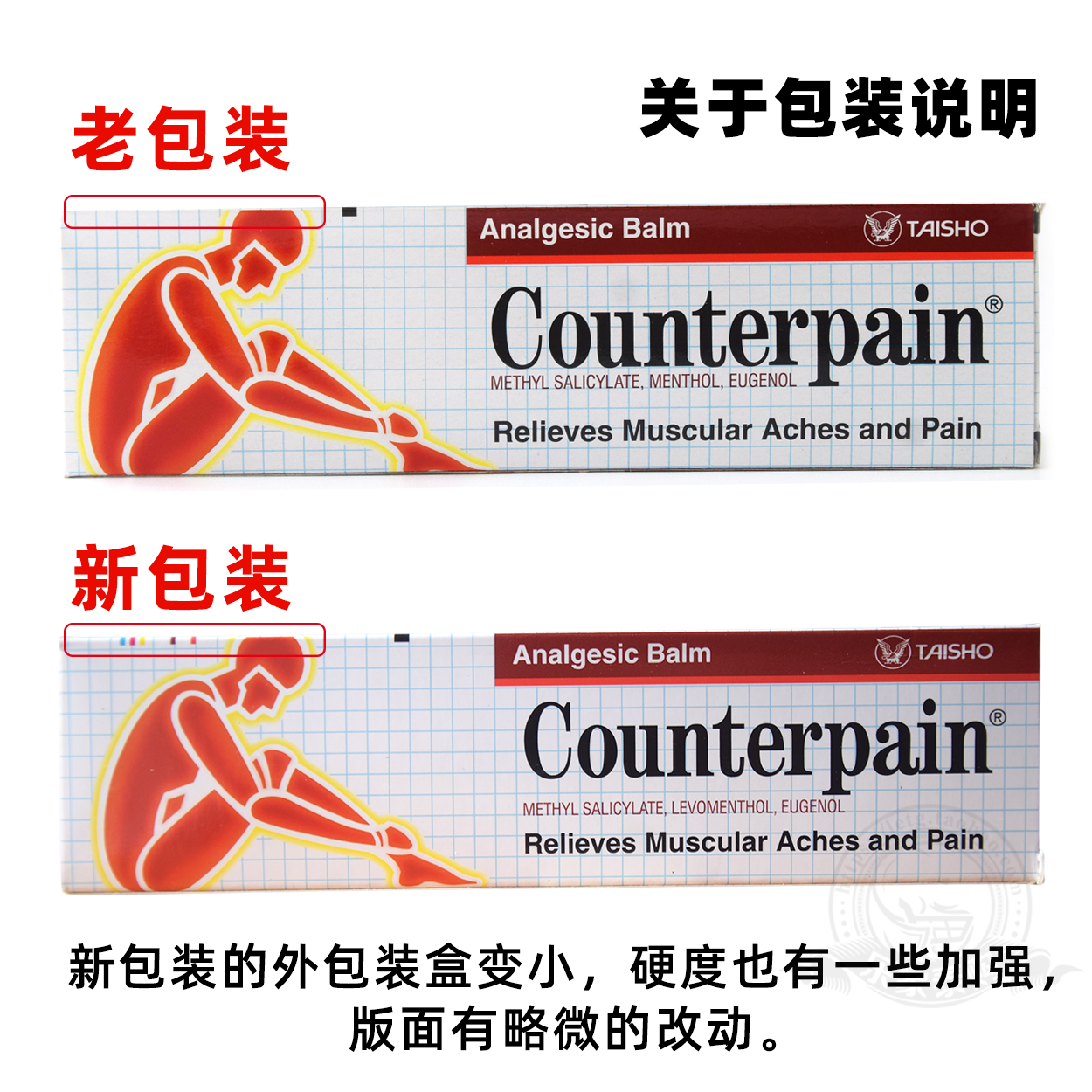 泰国正品施贵宝counterpain酸痛膏 扭伤腰酸肌肉按摩膏温热型120g