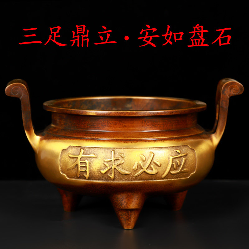 黄铜三足香炉有求必应佛光普照大小小礼拜神佛寺摆件