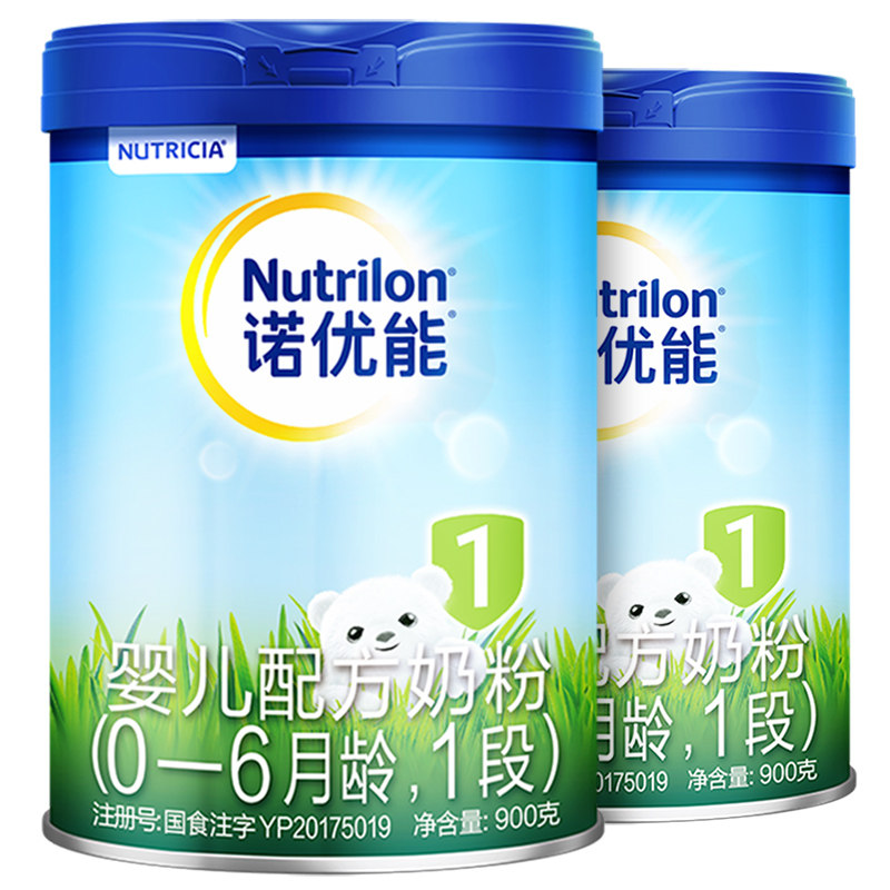 荷兰进口奶粉 nutrilon诺优能活力蓝罐 婴儿配方奶粉1段两罐装 - 婴幼