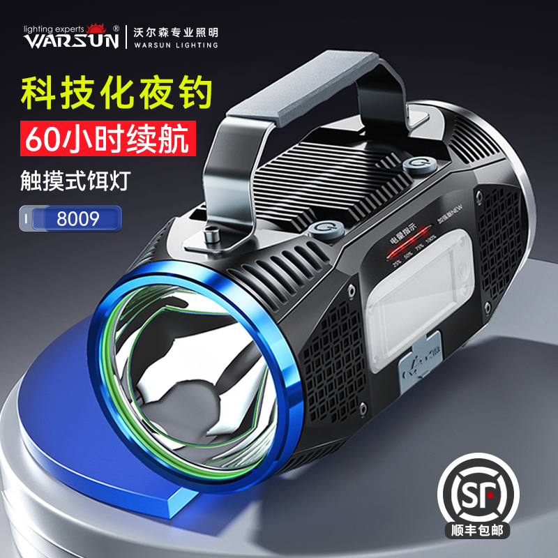 沃尔森蓝光钓鱼灯夜钓灯激光炮超亮强光氙气大功率装备台野钓正品