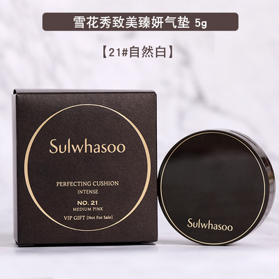韩国sulwhasoo雪花秀致美养肤臻妍气垫5g中小小样bb霜