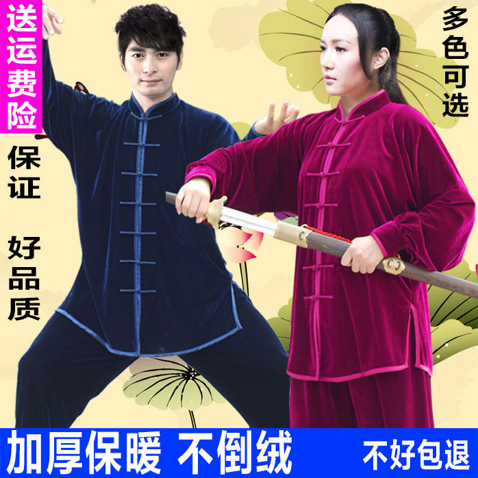 唐帅太极服女金丝绒春秋中老年太极拳服装练功武术太极服