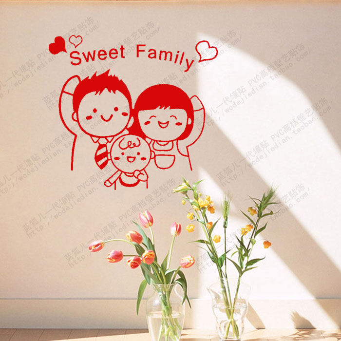 三口之家温馨家庭家装家饰个性创意卧室客厅儿童自粘墙贴墙纸贴画