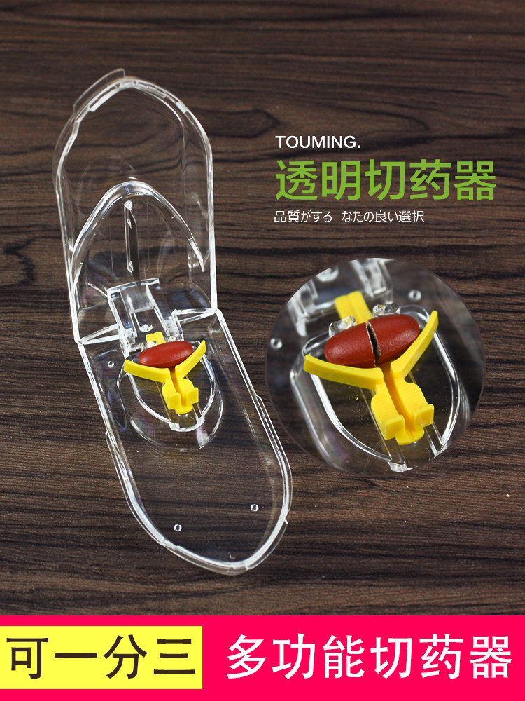 药器三分之一多功能一分2分4分家用药盒分装便携药盒