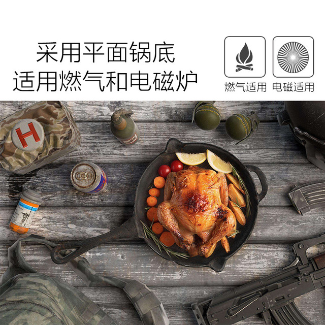 和平精英吃鸡平底锅煎锅绝地求生刺激战场网红煎锅