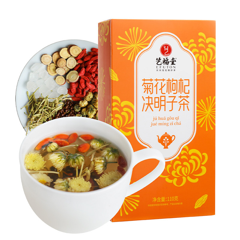 艺福堂菊花枸杞决明子茶甘草冰糖金银花决明子杭白菊花蕾组合花茶-mc