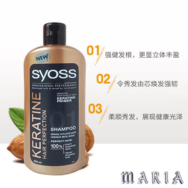 硅油洗发水德国进口汉高syoss丝蕴沙龙杏仁油角洗发水