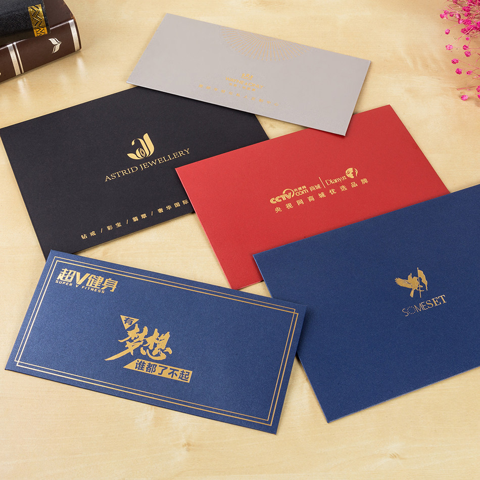 信封定制logo烫金5号7号9号加厚创意高档信封