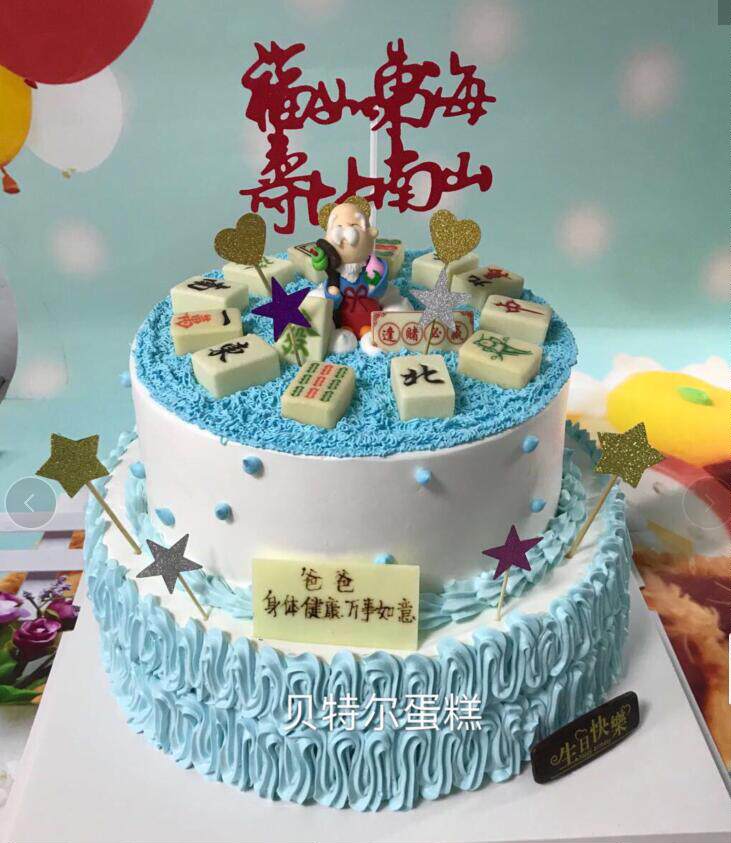 蛋糕上海生日蛋糕配送祝寿50岁60岁70岁80岁庆典新鲜