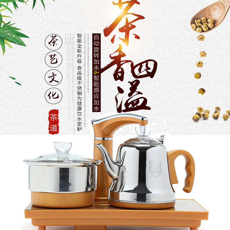 明灶单炉20cm自动上水电热水壶家用茶具泡茶茶壶茶道