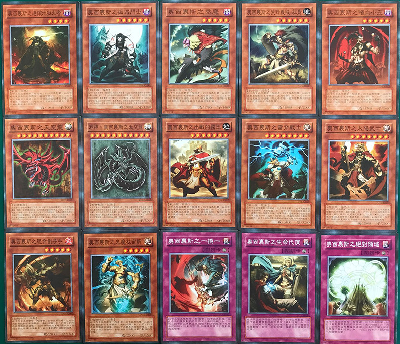 游戏王奥西里斯卡组六芒星卡组统领全套黑魔导女孩卡牌中文正版zz