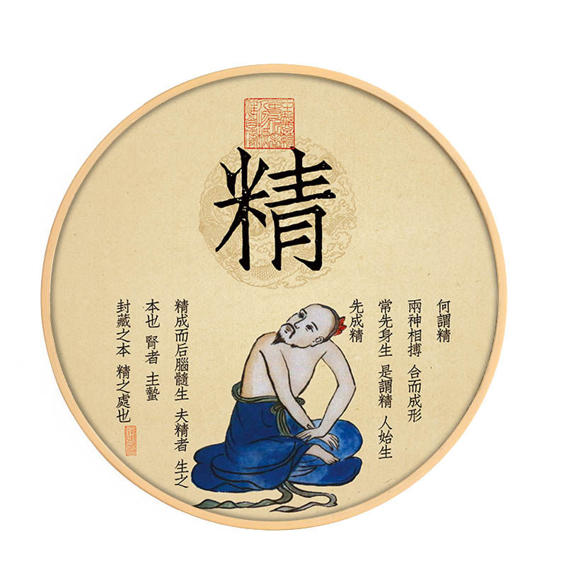 中医挂画精气神字画圆形装饰画养生理疗装饰美容院现代装饰画