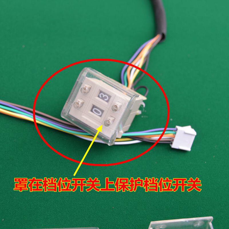 开关保护全自动麻将机配件麻将桌档位透明罩拨码更多棋牌及配件