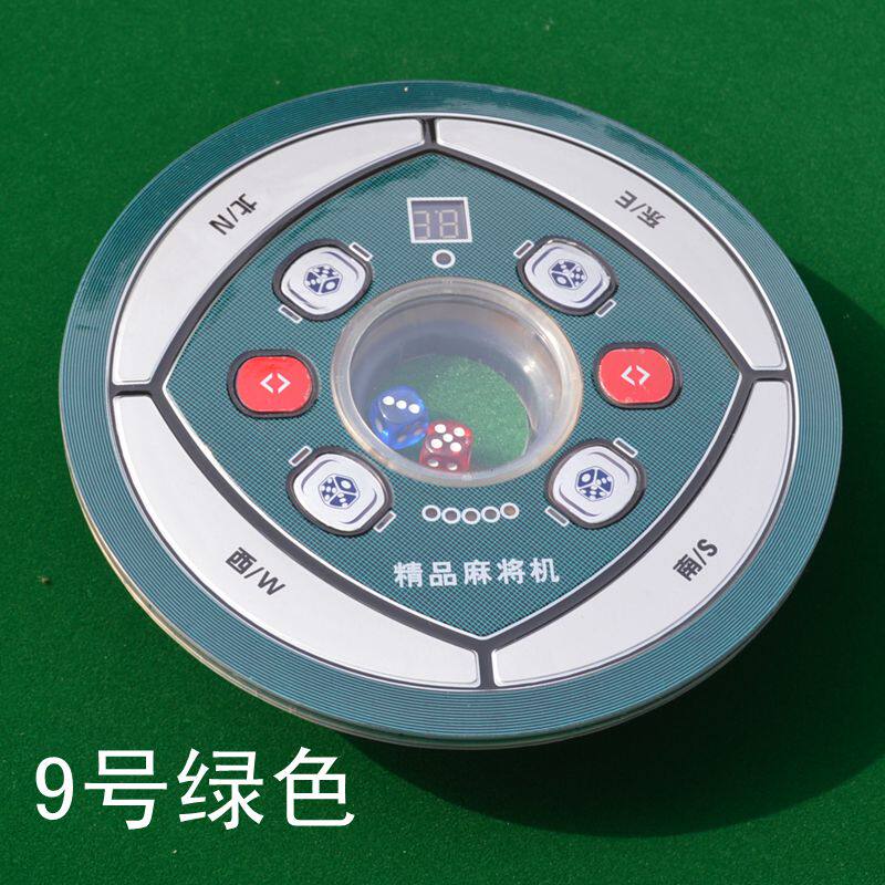 全自动麻将机骰子盘升降盘四口麻将桌骰子盘升降盘操作盘总成包邮