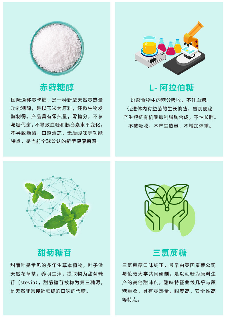 零卡500g赤藓糖醇代卡甜菊糖三氯三氯蔗蔗糖健身白糖