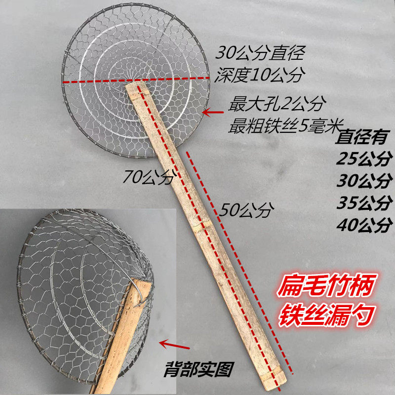 漏勺铁丝包邮手工漏网捞渣笊篱漏油捞面竹柄漏勺