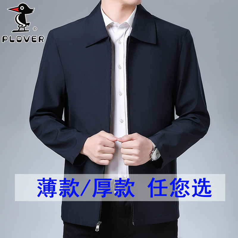 啄木鸟春秋季夹克男外套爸爸装薄款上衣男装中老年人领导衣服春装