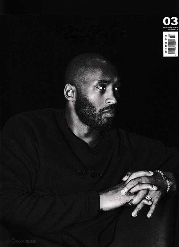 科比封面内页yoho青春潮流志杂志2020年3月上封面科比布莱恩特kobe