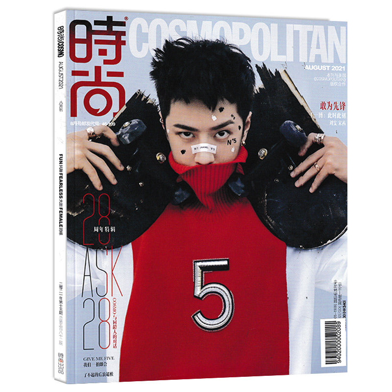 杂志明星时尚潮流刘惜君李沁宇恒吴宇恒内页582期8月第期刊杂志