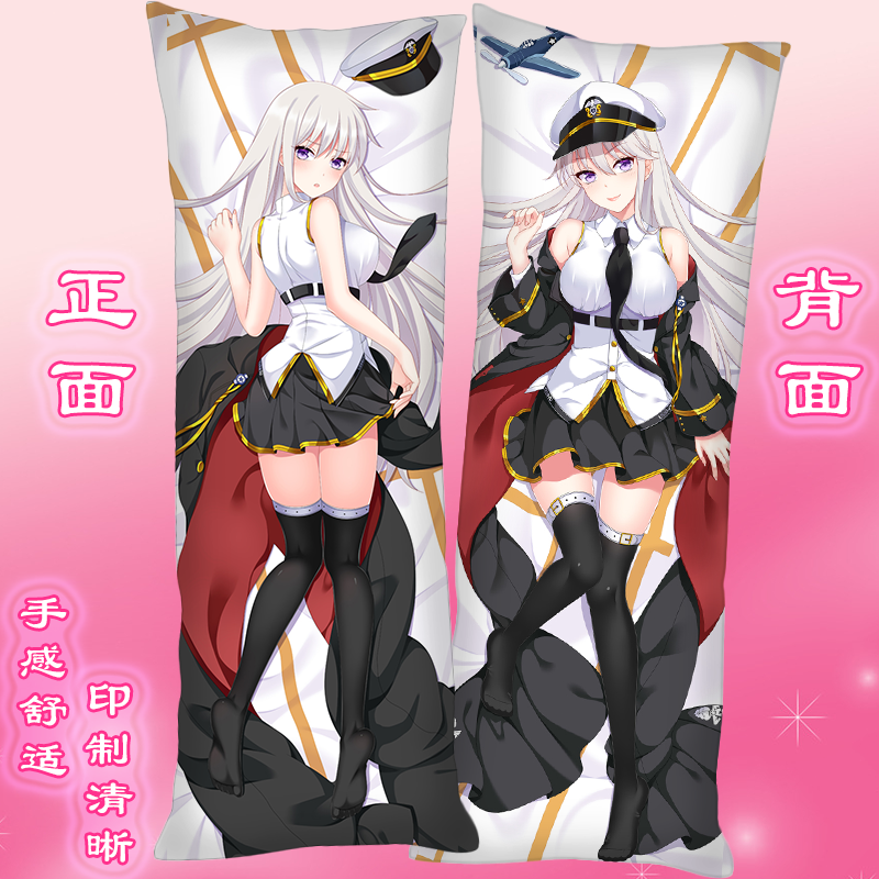 碧蓝航线身抱枕套舰娘动漫周边标枪光辉企业拉菲动漫毛绒