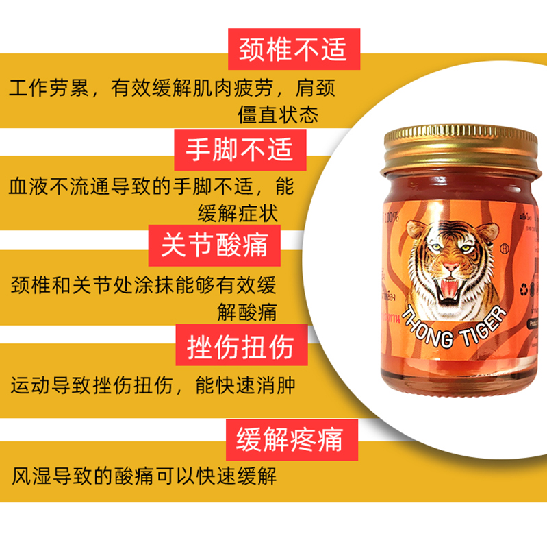 泰国金老虎膏肩颈腰椎佬虎军膏thongtiger关节舒筋活络油原装正品
