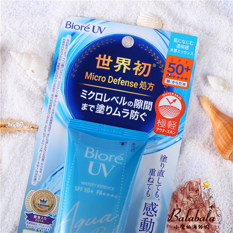 现货新版日本正品biore碧柔水感防晒霜清爽户外防晒霜