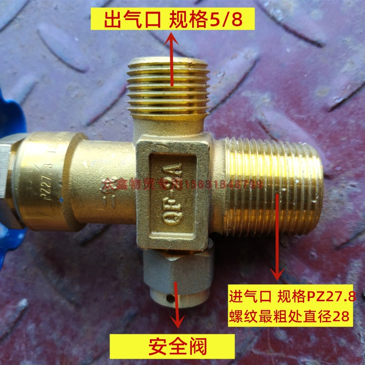 钢瓶阀门开关顺序图片