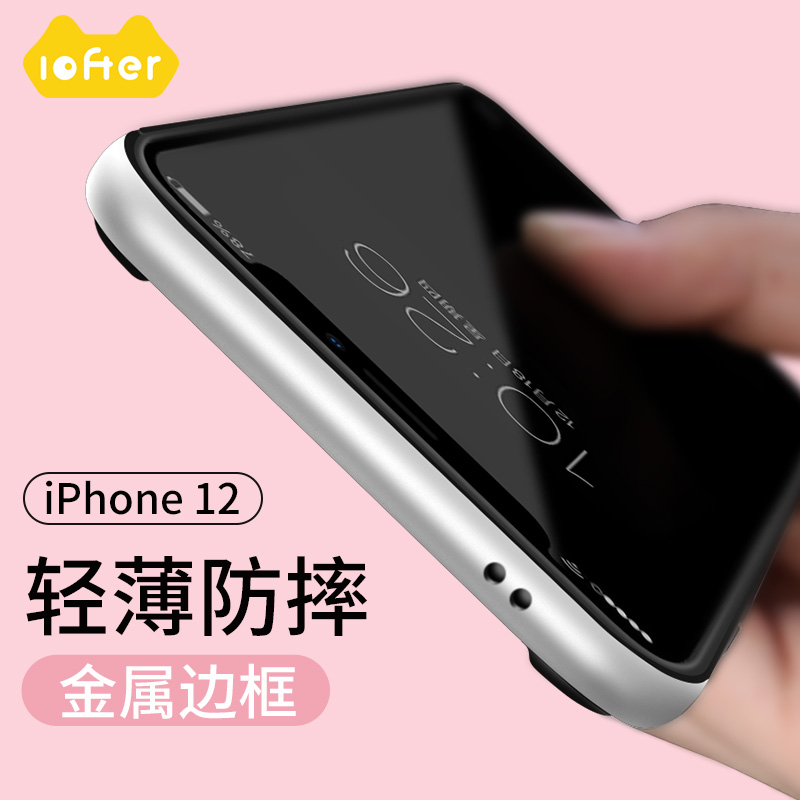 洛夫特 适用苹果11手机壳iphone11金属边框新款12硅胶防摔套iPhone11pro情侣男女款纯色简约个性创意11promax - 图1