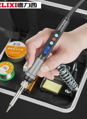德力西电烙铁维修焊接家用接电焊笔