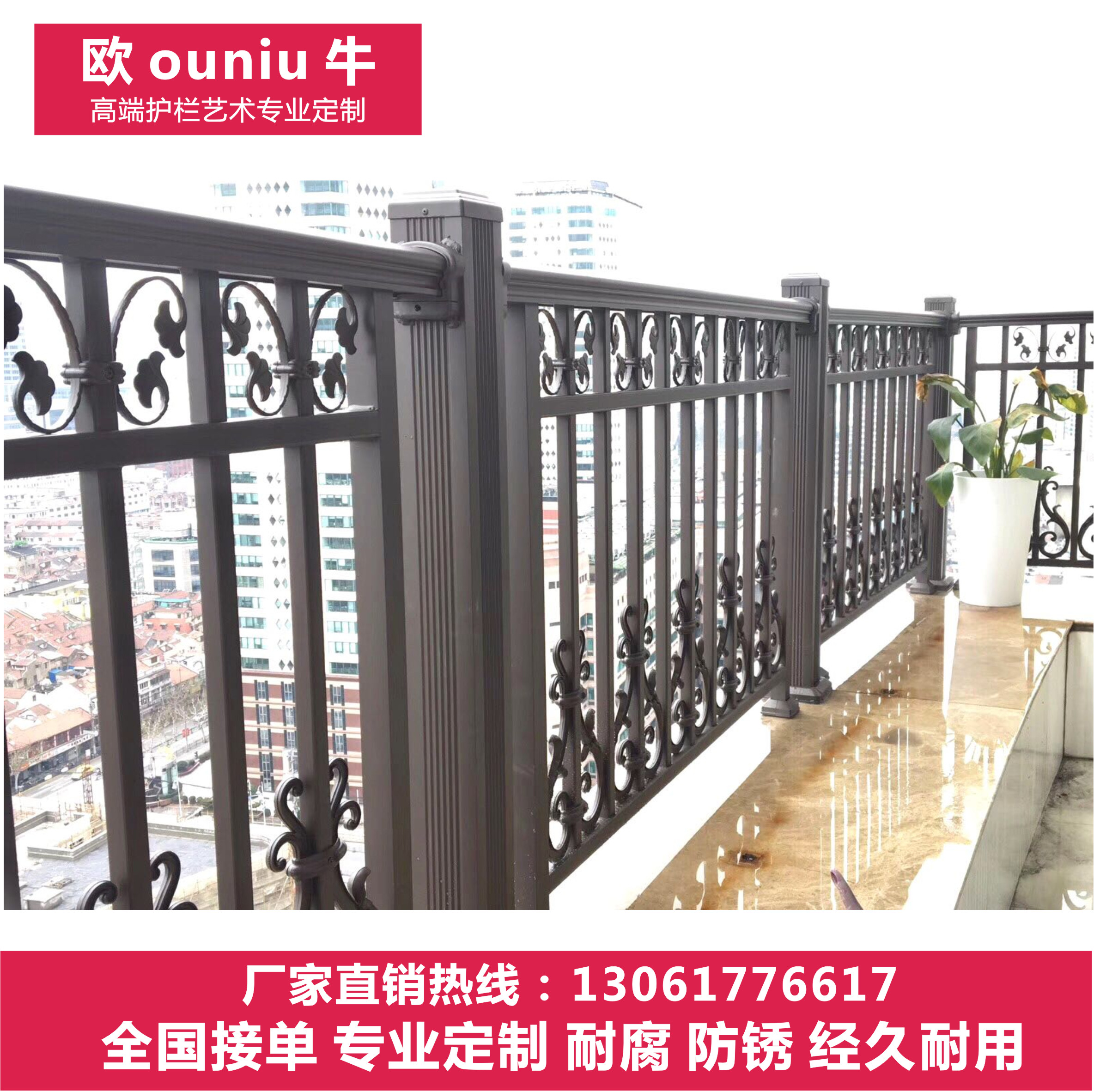 铝艺阳台护栏铝合金栏杆露台围墙围栏楼梯扶手室外中式欧式防护栏