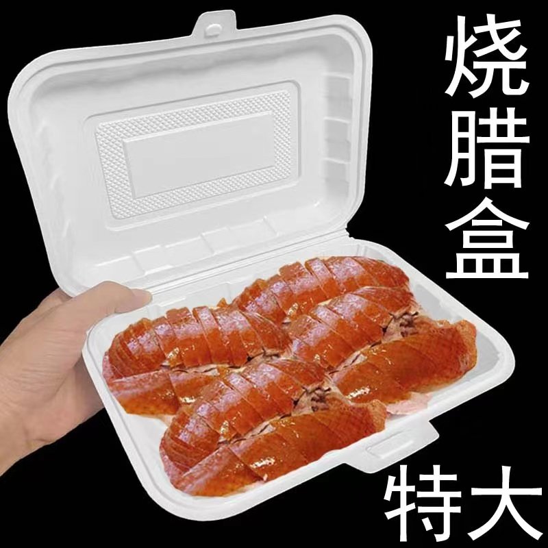 烧腊打包一次性餐盒烤鸭烧鸡烧烤连体外卖环保一次性餐盒