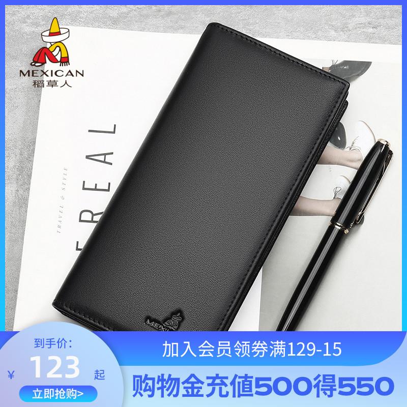 稻草人钱包男大学生真皮牛皮超薄皮夹子商务新款卡包一体长款钱夹