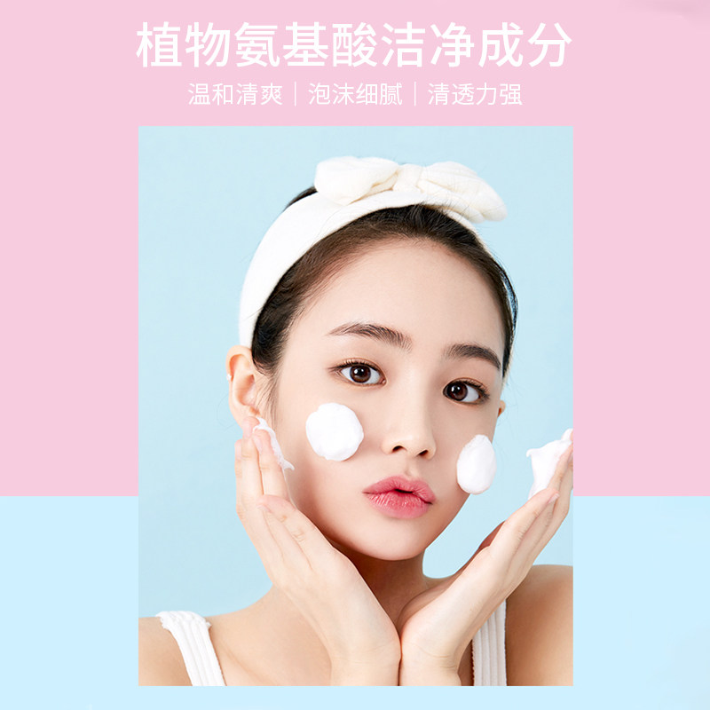 圣琪诺氨基酸洗面奶女洁面慕斯深层清洁控油保湿男温和泡沫洁面乳
