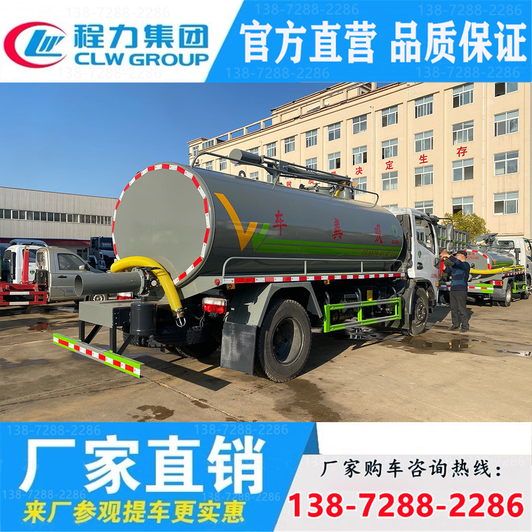 东风福瑞卡9方吸粪车吸污抽粪排污下水道抽污处理转运车甩卖 - 痕风的