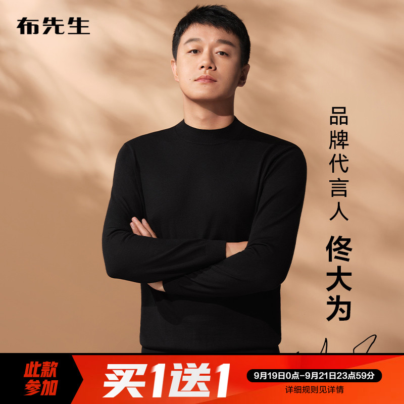 【明星同款】布先生半高领羊毛T男冬季时尚轻薄保暖羊毛衫BT11188