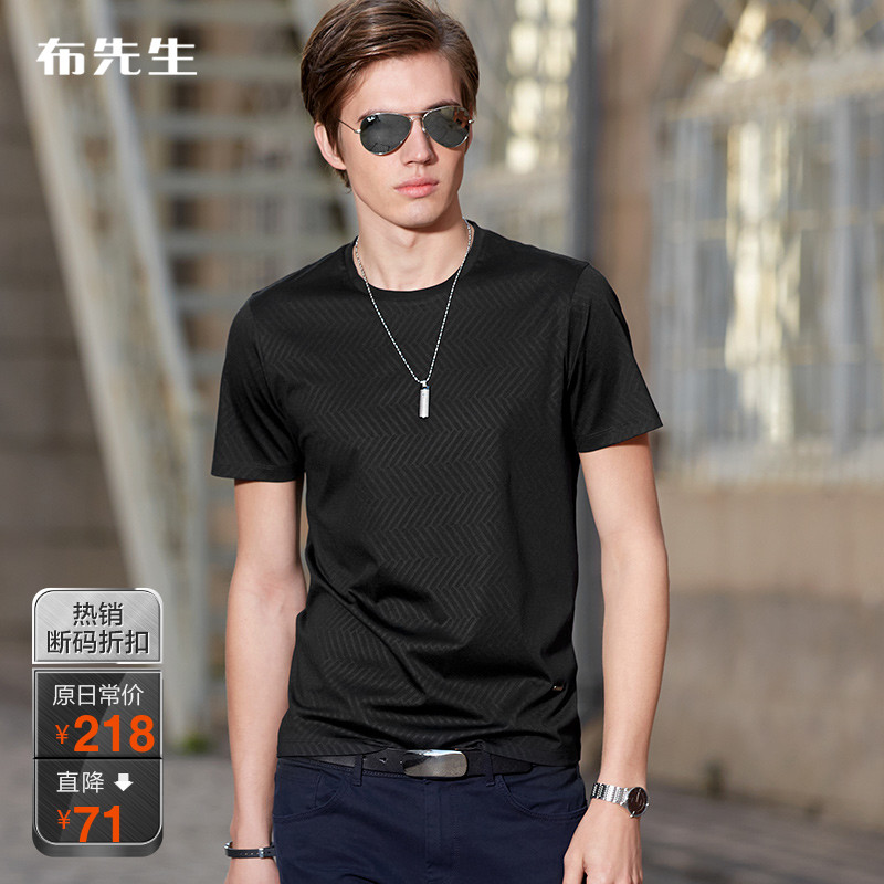 布先生短袖T恤男丝光棉冰爽暗条纹潮流圆领黑色衣服上衣纯棉体恤